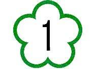 國道路線編號 · National freeway route number